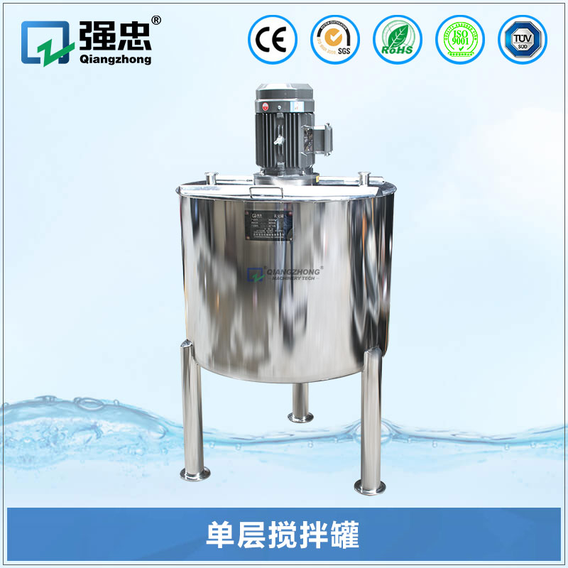 單層攪拌罐 單層攪拌罐