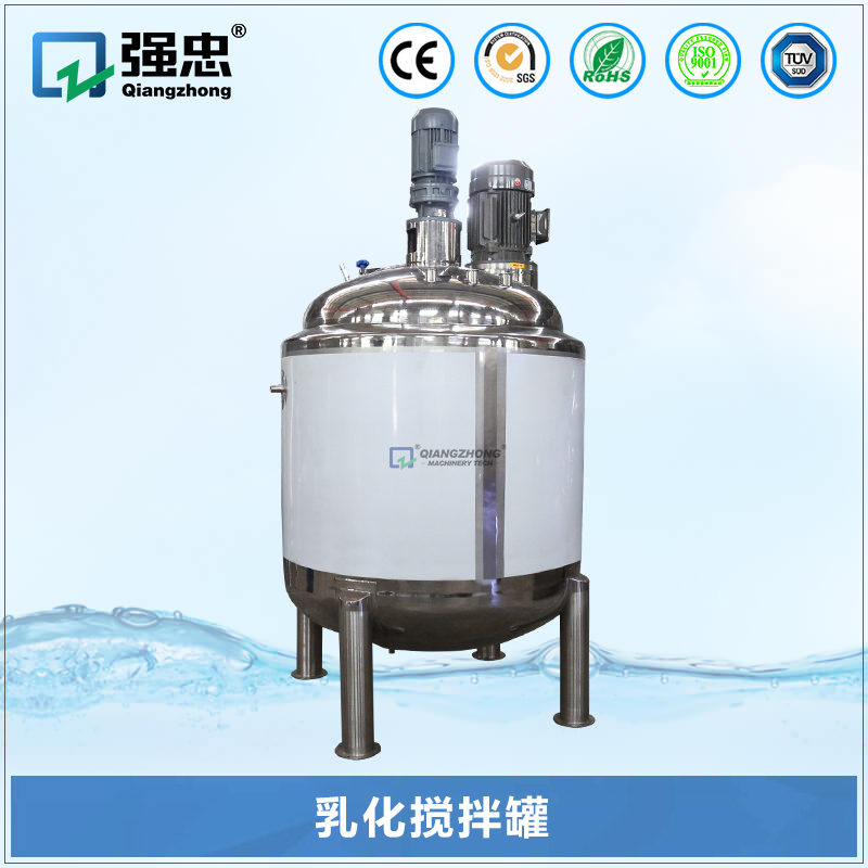 乳化攪拌罐 乳化攪拌罐